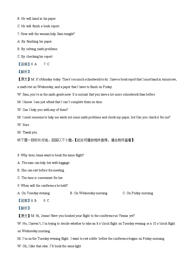 130，四川省德阳市2022-2023学年高一下学期期末教学监测考试英语试题（）03