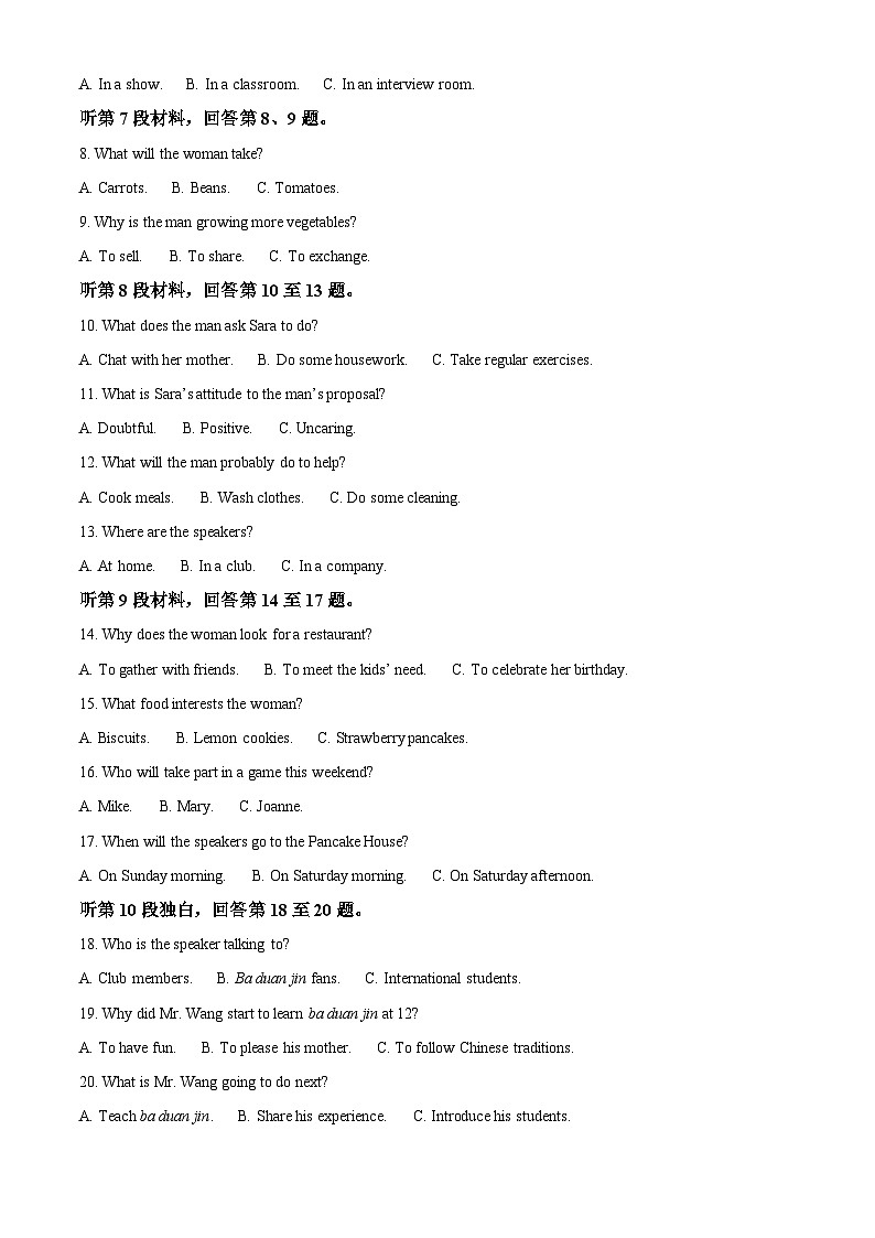 132， 河北省唐山市2023-2024学年高一上学期期末考试英语试题第2页