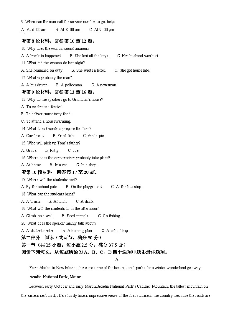 135，安徽省阜阳市2023-2024学年高一上学期期末联考英语试卷02