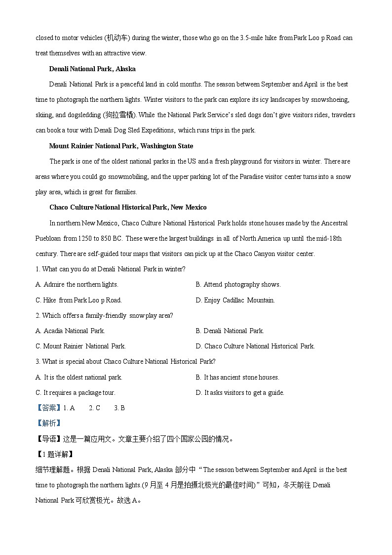 135，安徽省阜阳市2023-2024学年高一上学期期末联考英语试卷03