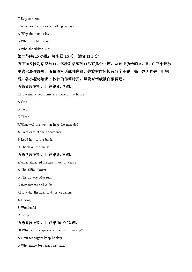 136，2024届陕西省高三教学质量检测（一）英语试题第2页
