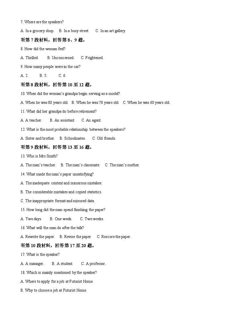 139，四川省南充市2023-2024学年高二上学期1月调研考试英语试题第2页