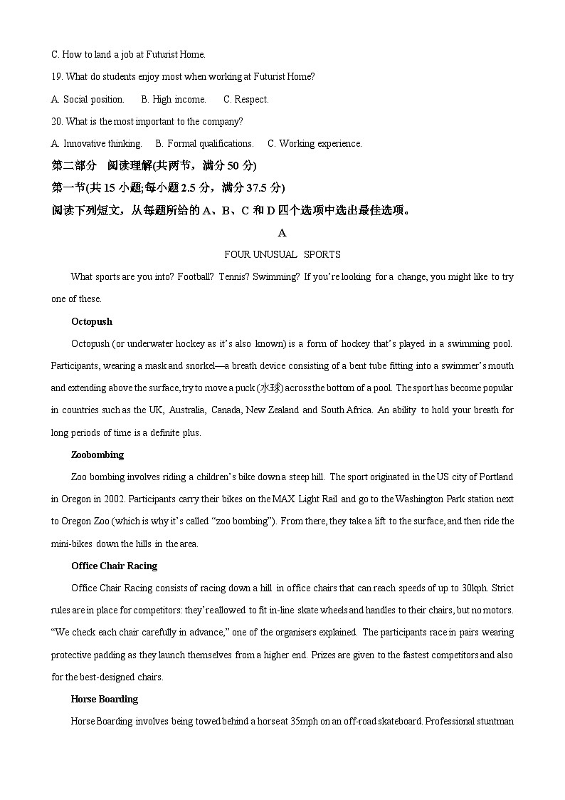 139，四川省南充市2023-2024学年高二上学期1月调研考试英语试题第3页