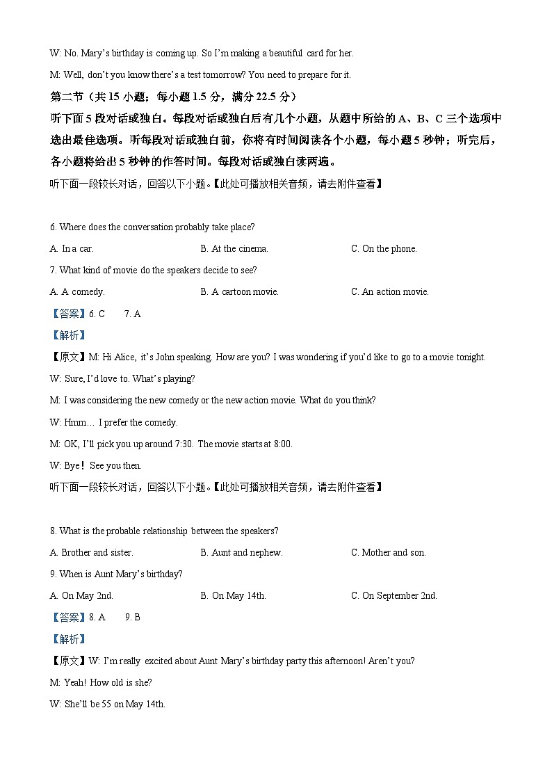 140，湖北省十堰市2023-2024学年高一上学期元月期末调研考试英语试卷第3页