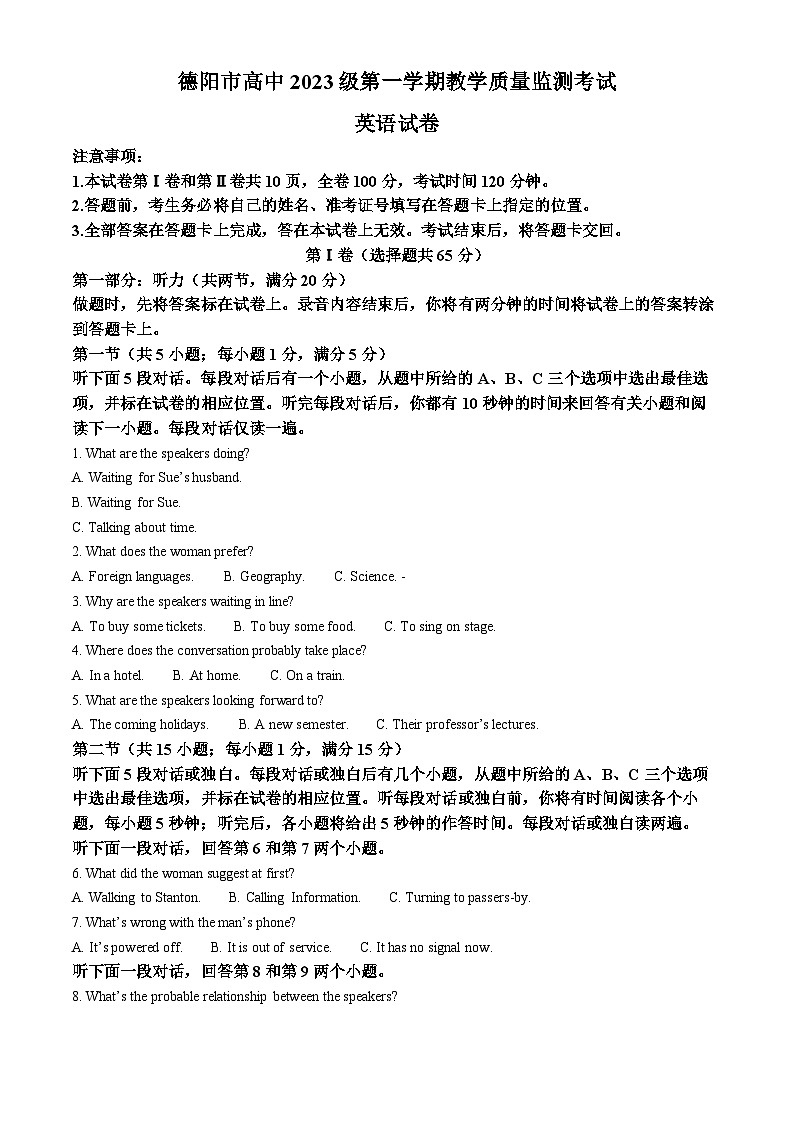 141，四川省德阳市高中2023-2024学年高一上学期期末考试英语试题01