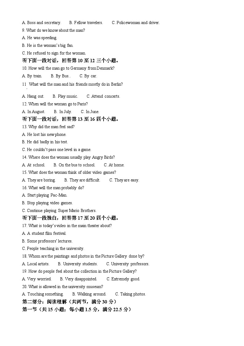 141，四川省德阳市高中2023-2024学年高一上学期期末考试英语试题02