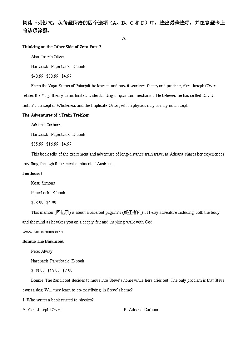 141，四川省德阳市高中2023-2024学年高一上学期期末考试英语试题03