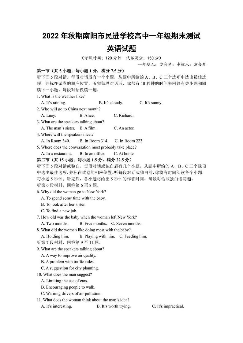 129，河南省南阳市民进学校2022-2023学年高一上学期期末测试英语试题第1页
