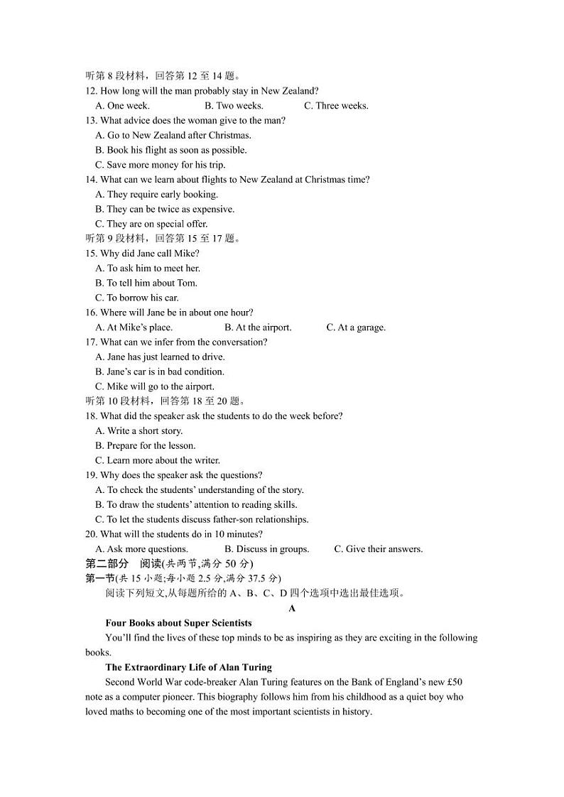 129，河南省南阳市民进学校2022-2023学年高一上学期期末测试英语试题第2页