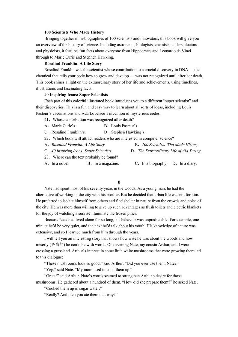 129，河南省南阳市民进学校2022-2023学年高一上学期期末测试英语试题第3页