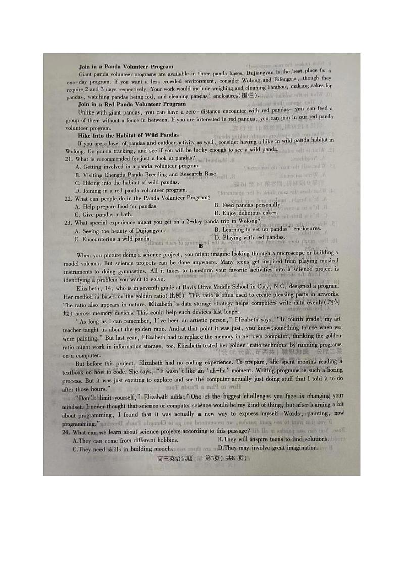 2024信阳高三上学期第二次教学质量检测试题英语PDF版含答案03