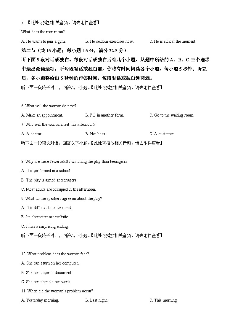 2024石家庄高二上学期期末考试英语含解析第2页