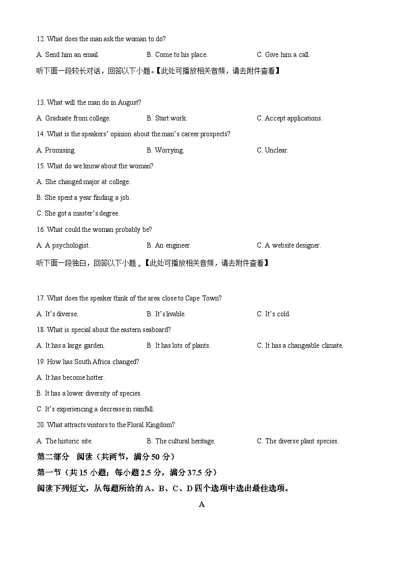 2024石家庄高二上学期期末考试英语含解析第3页