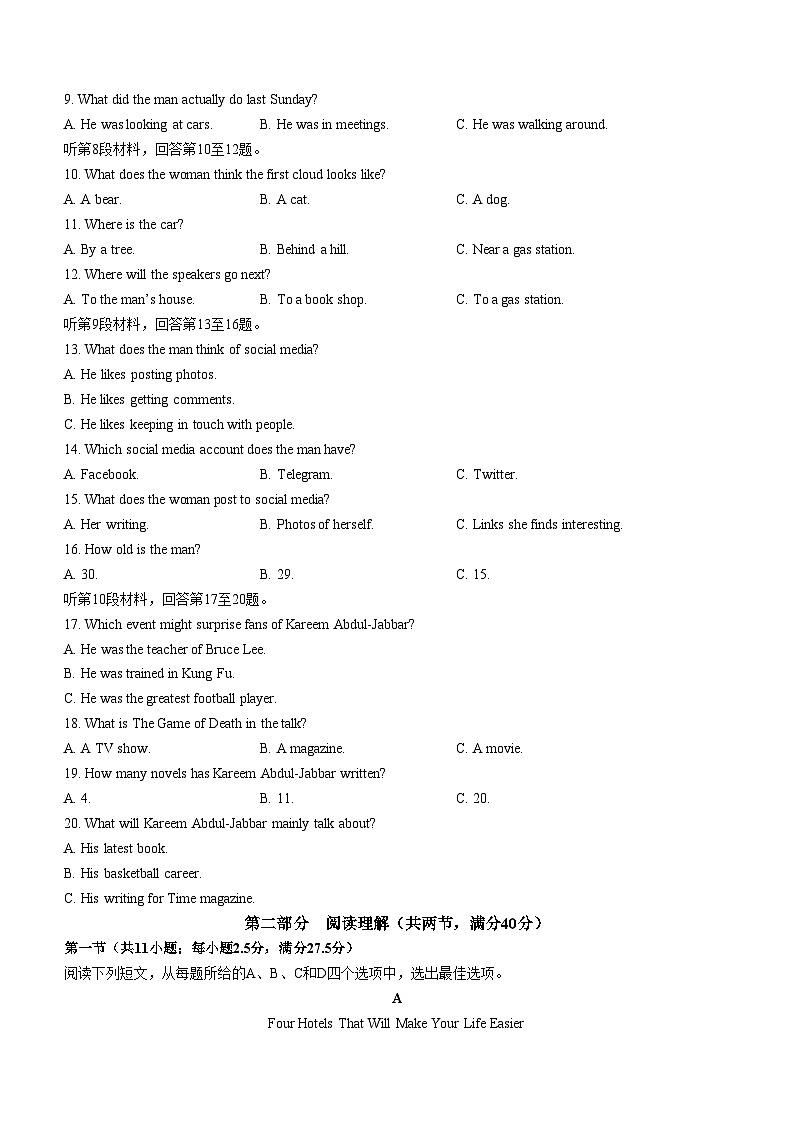 2024蚌埠高二上学期期末考试英语含答案02