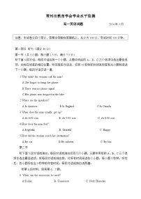 2024常州高一上学期期末考试英语含答案