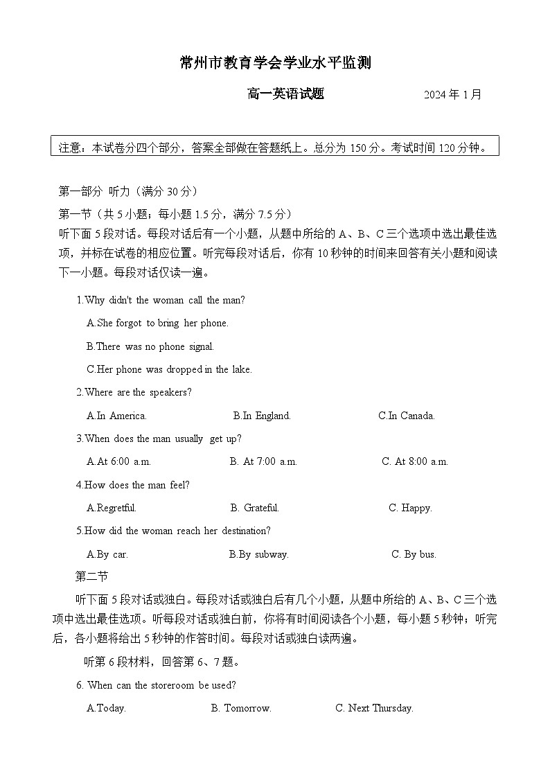 2024常州高一上学期期末考试英语含答案01