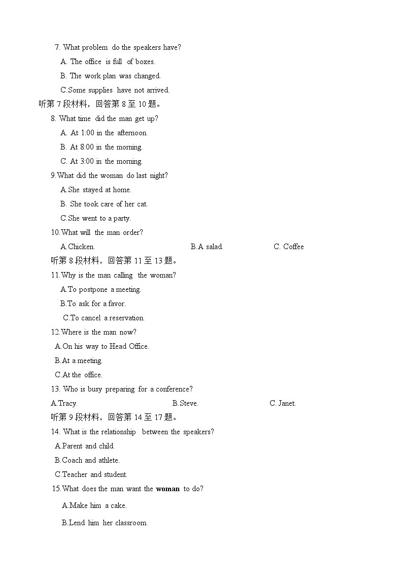 2024常州高一上学期期末考试英语含答案02