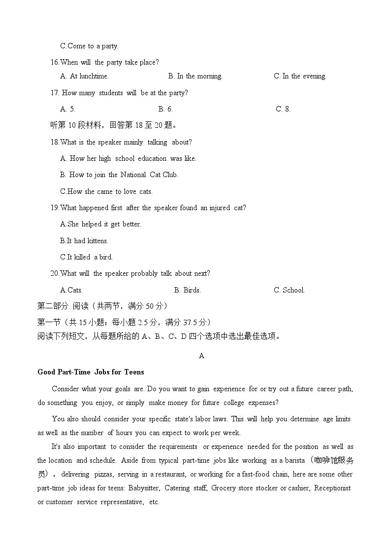 2024常州高一上学期期末考试英语含答案03