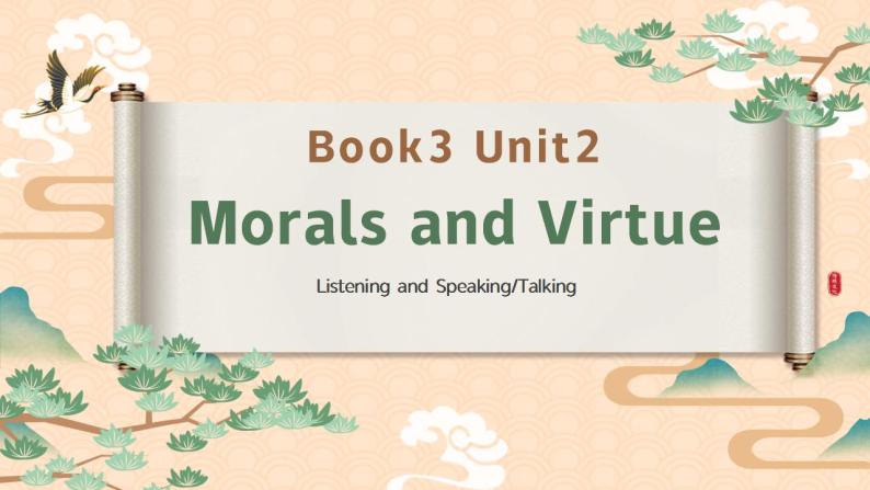 新人教版（2019）高中英语必修三Unit2 Morals and Virtues Listening and Speaking/Talking 听说课件01