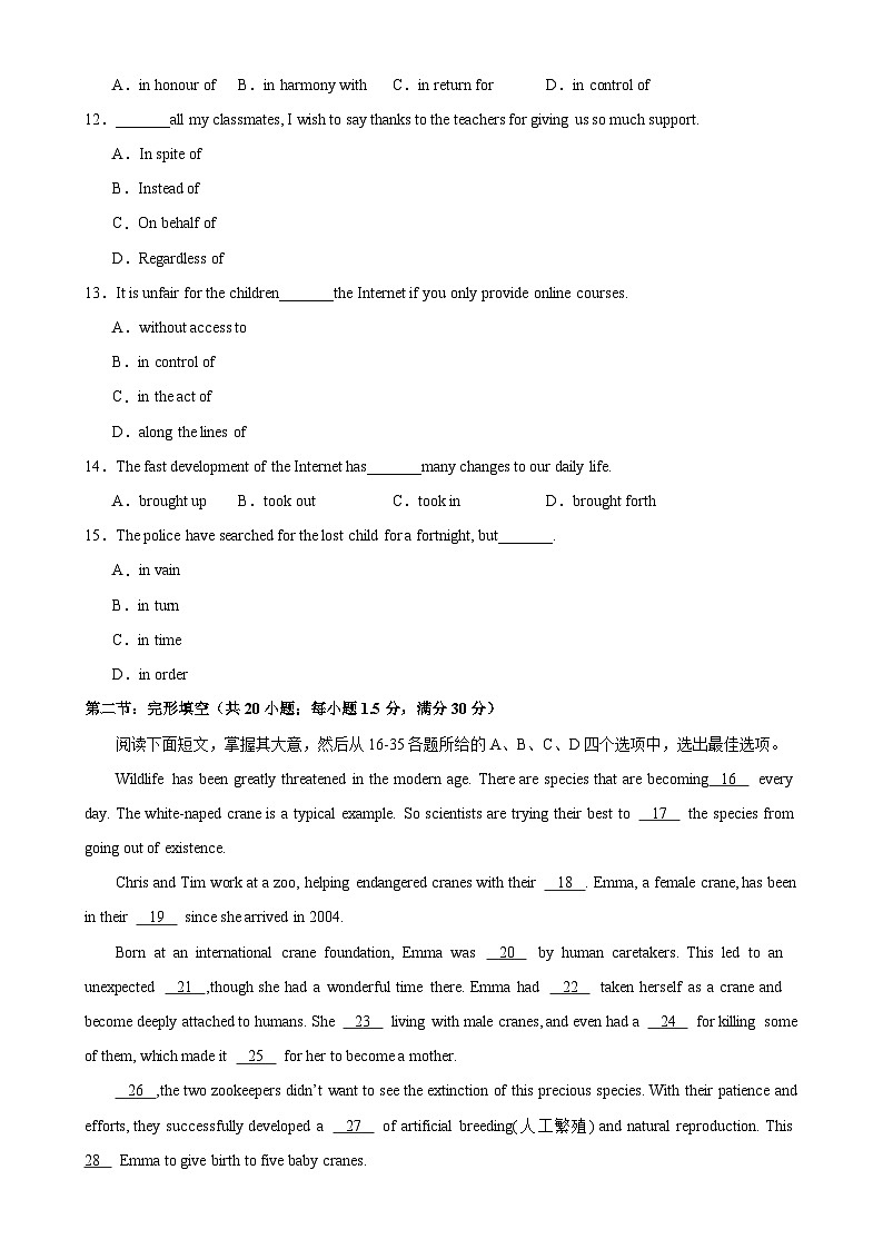 高二英语下学期开学考试（天津卷）-2023-2024学年高二英语选择性必修第三册单元重难点易错题精练（外研版2019）第3页