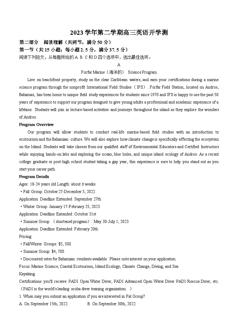 广东省广州市第三中学2023-2024学年高三下开学考试英语试题第1页