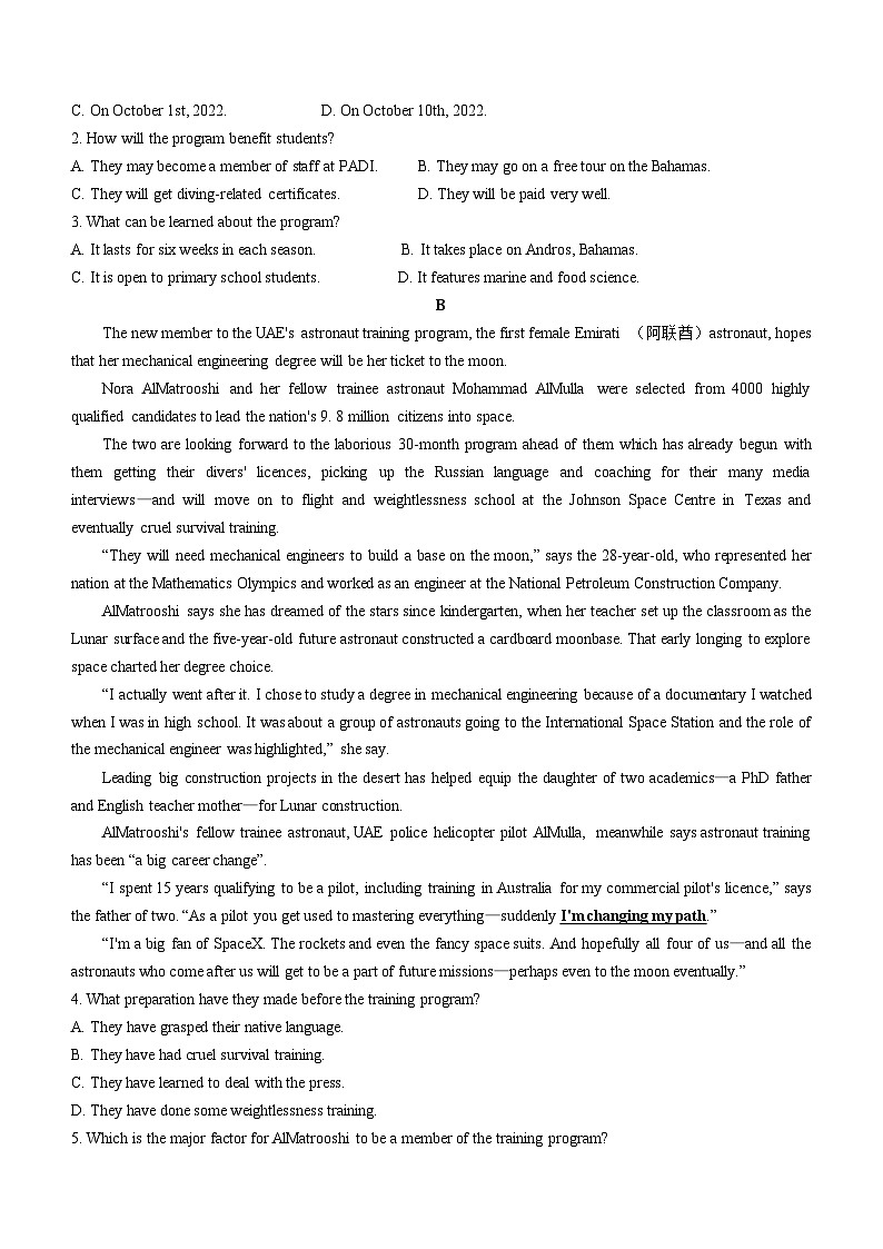 广东省广州市第三中学2023-2024学年高三下开学考试英语试题第2页