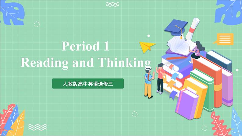 Unit1 Period 1 ：Reading and Thinking课件   人教版高中英语选修三01