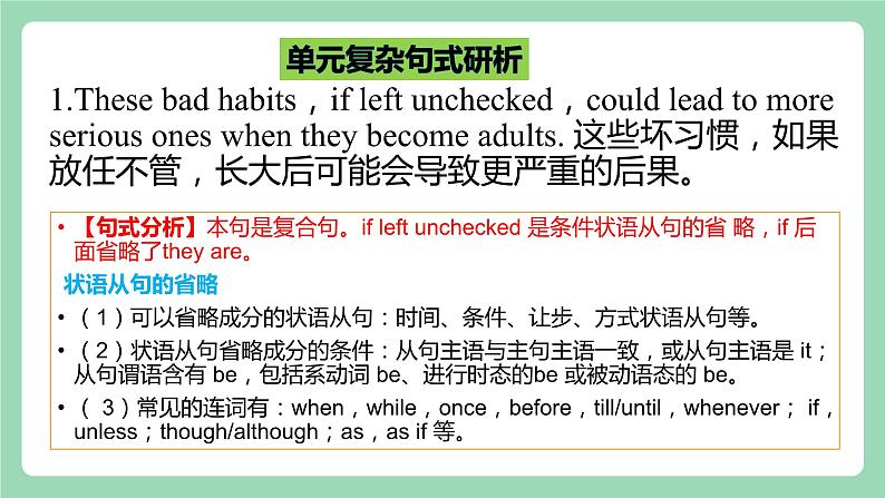 Period 2 ：Learning about Language 课件   人教版高中英语选修三08