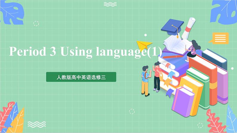 Unit3  Period 3 ： Using Language1课件   人教版高中英语选修三01