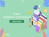 Period 4 ：ADVERSITY AND COURAGE 课件 人教版高中英语选修三