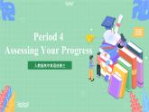 Period 4 ：Assessing Your Progress课件 人教版高中英语选修三