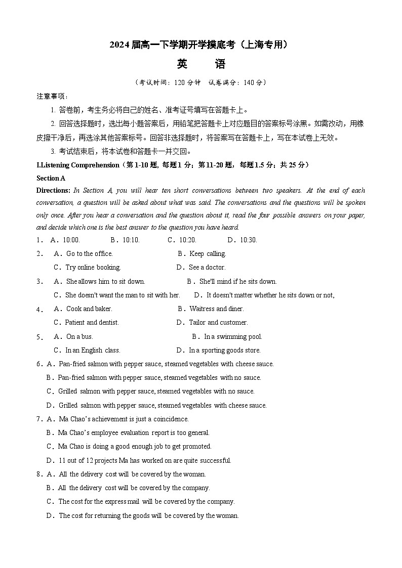 【开学摸底考】高一英语（上海专用）-2023-2024学年高中下学期开学摸底考试卷.zip01