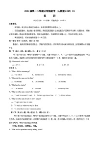 【开学摸底考】高一英语（人教版2019）01-2023-2024学年高中下学期开学摸底考试卷.zip