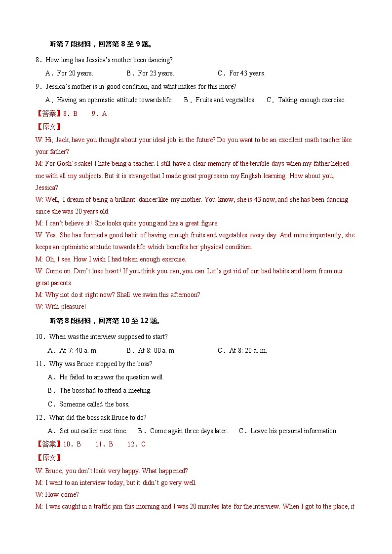 【开学摸底考】高一英语（人教版2019）02-2023-2024学年高中下学期开学摸底考试卷.zip03