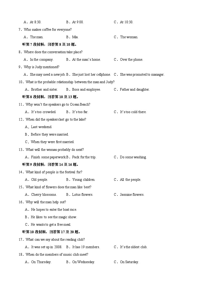 高一英语开学摸底考（全国卷专用）01（考试版）第2页