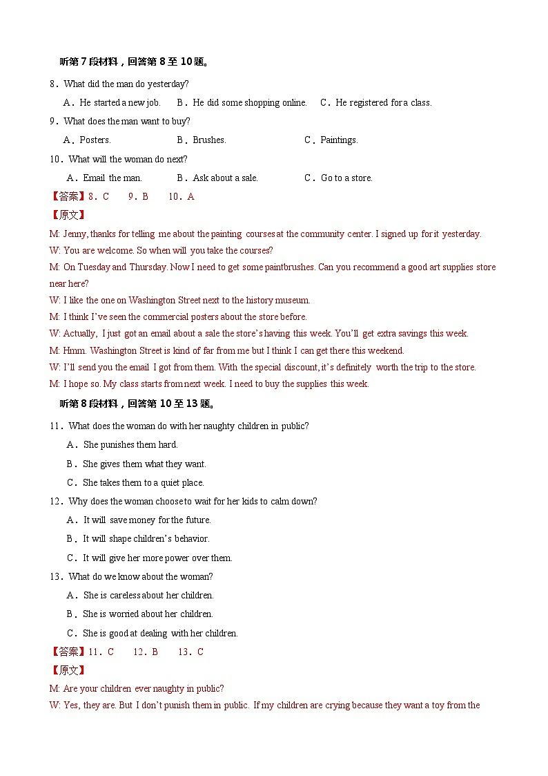 【开学摸底考】高一英语（全国卷）02-2023-2024学年高中下学期开学摸底考试卷.zip03