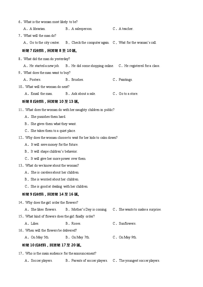 【开学摸底考】高一英语（全国卷）02-2023-2024学年高中下学期开学摸底考试卷.zip02