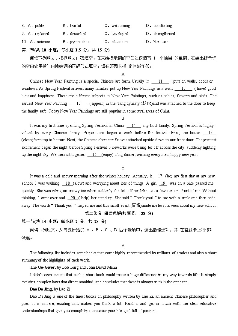 【开学摸底考】高一英语（北京专用）-2023-2024学年高中下学期开学摸底考试卷.zip02