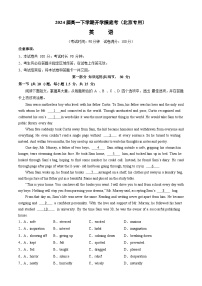 【开学摸底考】高一英语（北京专用）-2023-2024学年高中下学期开学摸底考试卷.zip