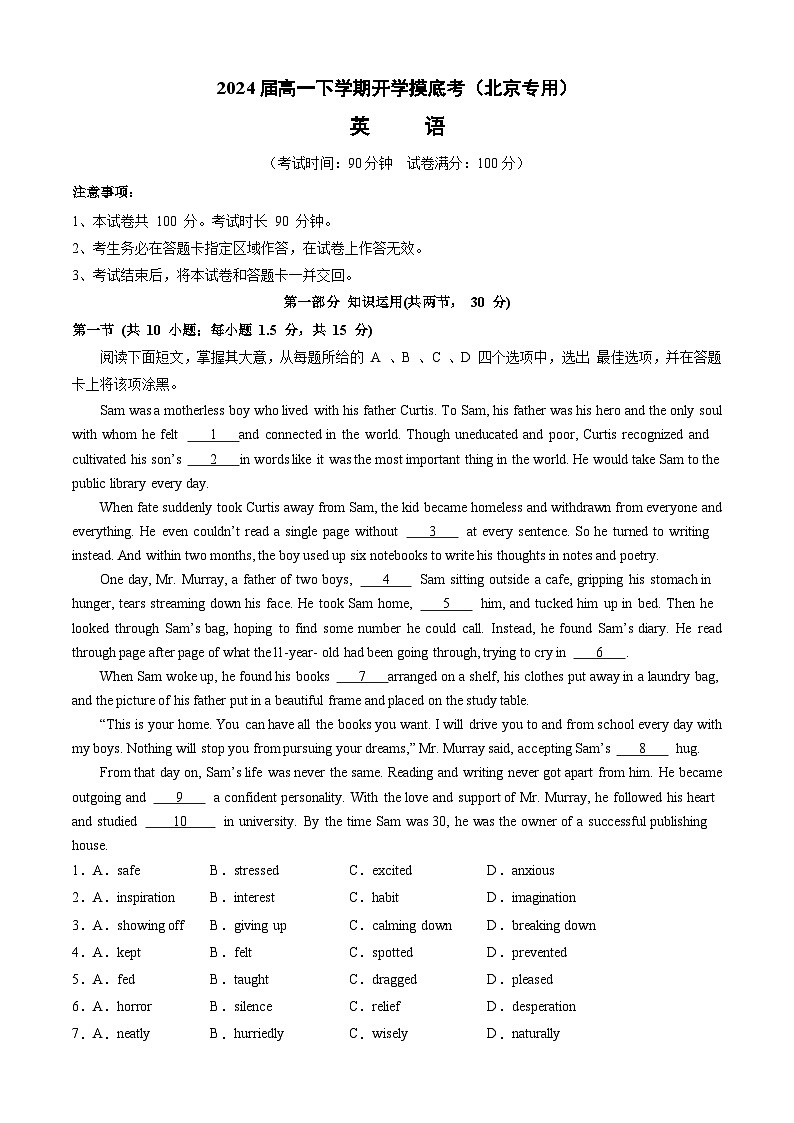 【开学摸底考】高一英语（北京专用）-2023-2024学年高中下学期开学摸底考试卷.zip01