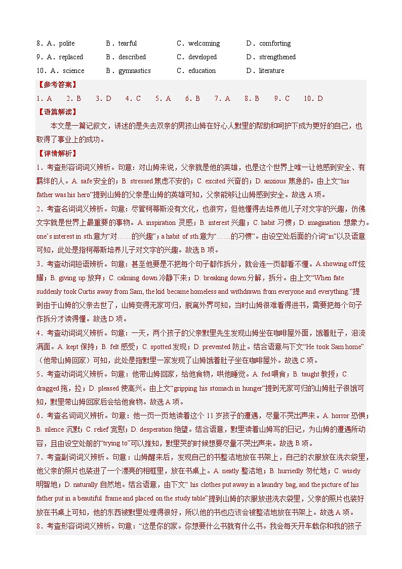 【开学摸底考】高一英语（北京专用）-2023-2024学年高中下学期开学摸底考试卷.zip02