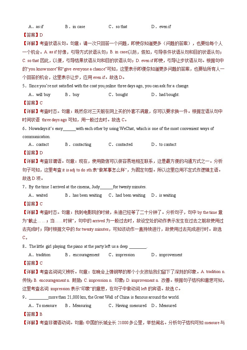 【开学摸底考】高一英语（天津专用）-2023-2024学年高中下学期开学摸底考试卷.zip02