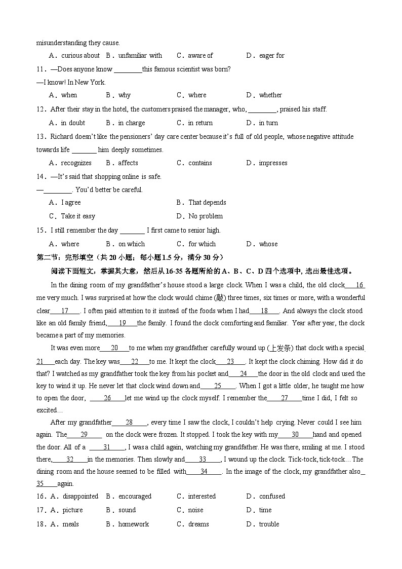 【开学摸底考】高一英语（天津专用）-2023-2024学年高中下学期开学摸底考试卷.zip02