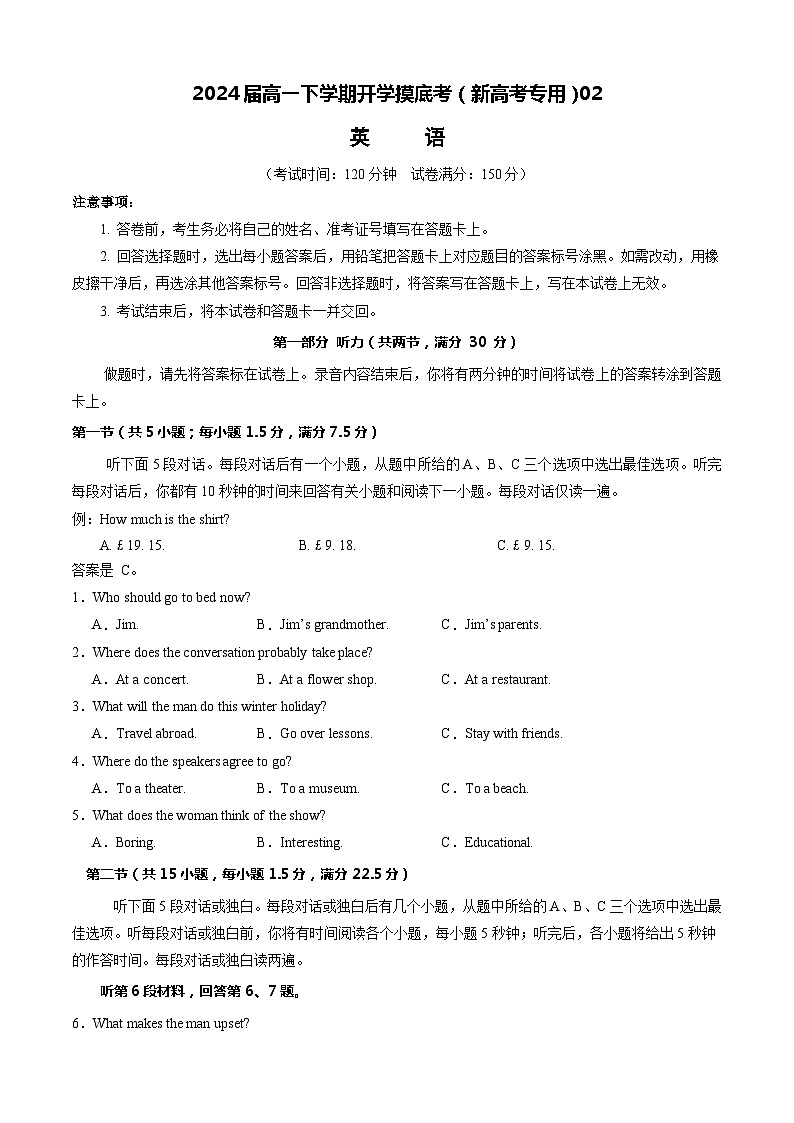 【开学摸底考】高一英语（新高考专用）02-2023-2024学年高中下学期开学摸底考试卷.zip01