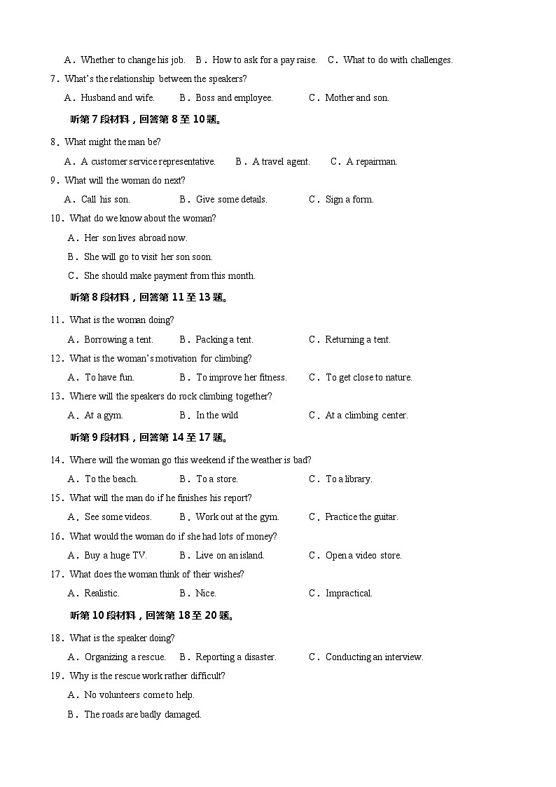 【开学摸底考】高一英语（新高考专用）02-2023-2024学年高中下学期开学摸底考试卷.zip02