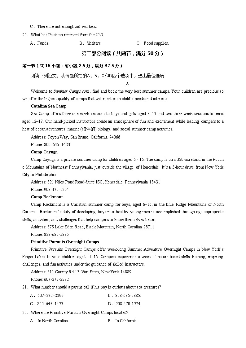 【开学摸底考】高一英语（新高考专用）02-2023-2024学年高中下学期开学摸底考试卷.zip03
