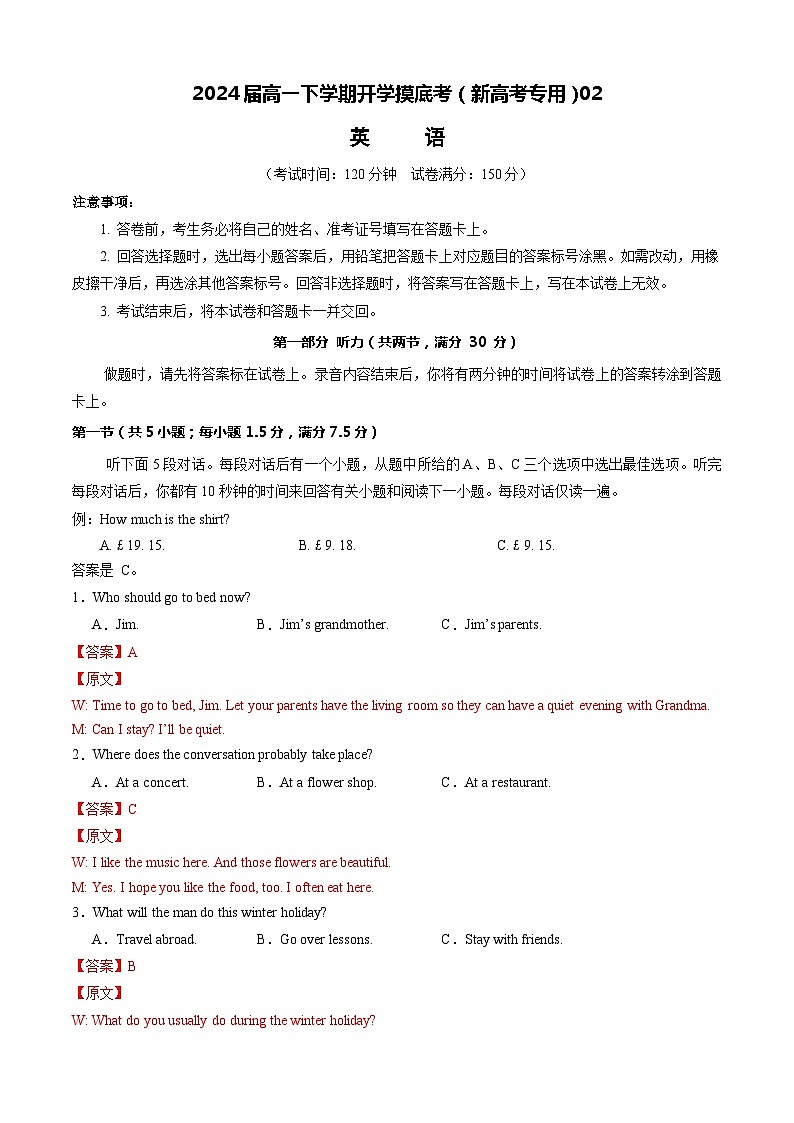 【开学摸底考】高一英语（新高考专用）02-2023-2024学年高中下学期开学摸底考试卷.zip01