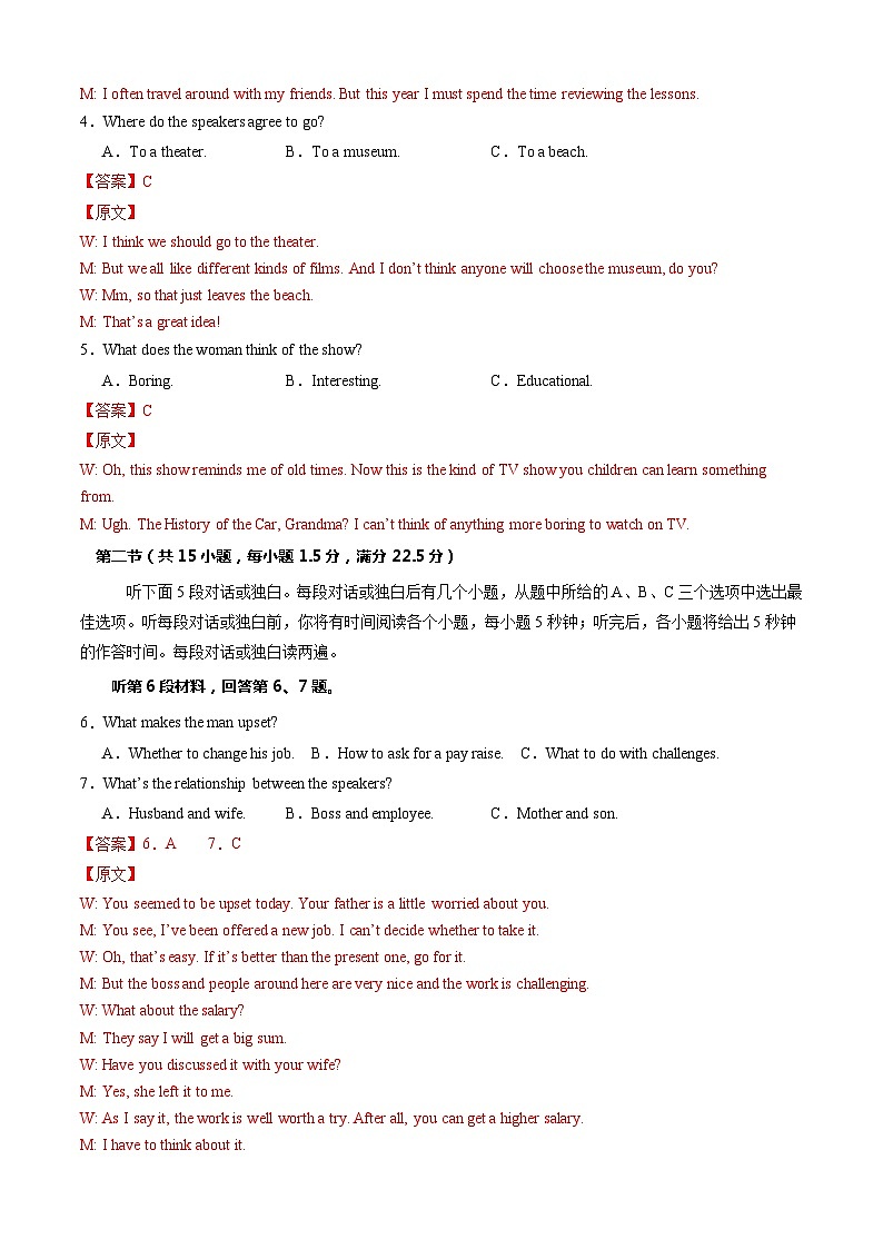 【开学摸底考】高一英语（新高考专用）02-2023-2024学年高中下学期开学摸底考试卷.zip02