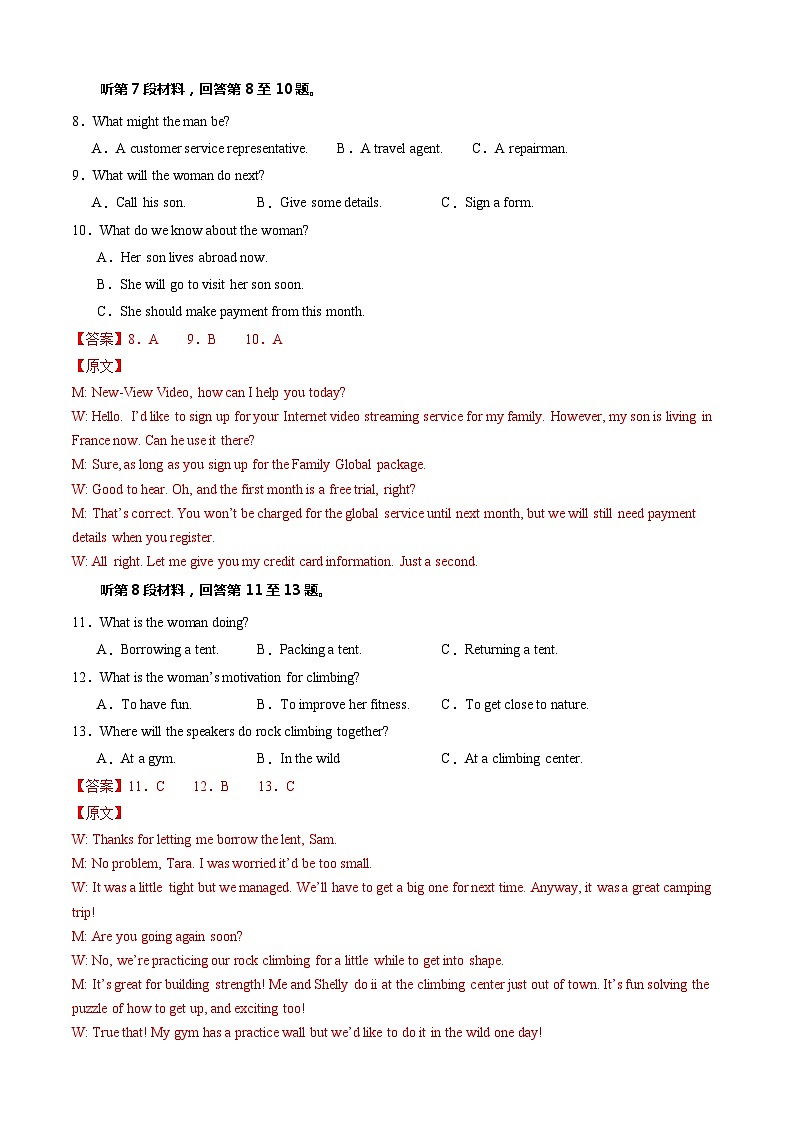 【开学摸底考】高一英语（新高考专用）02-2023-2024学年高中下学期开学摸底考试卷.zip03