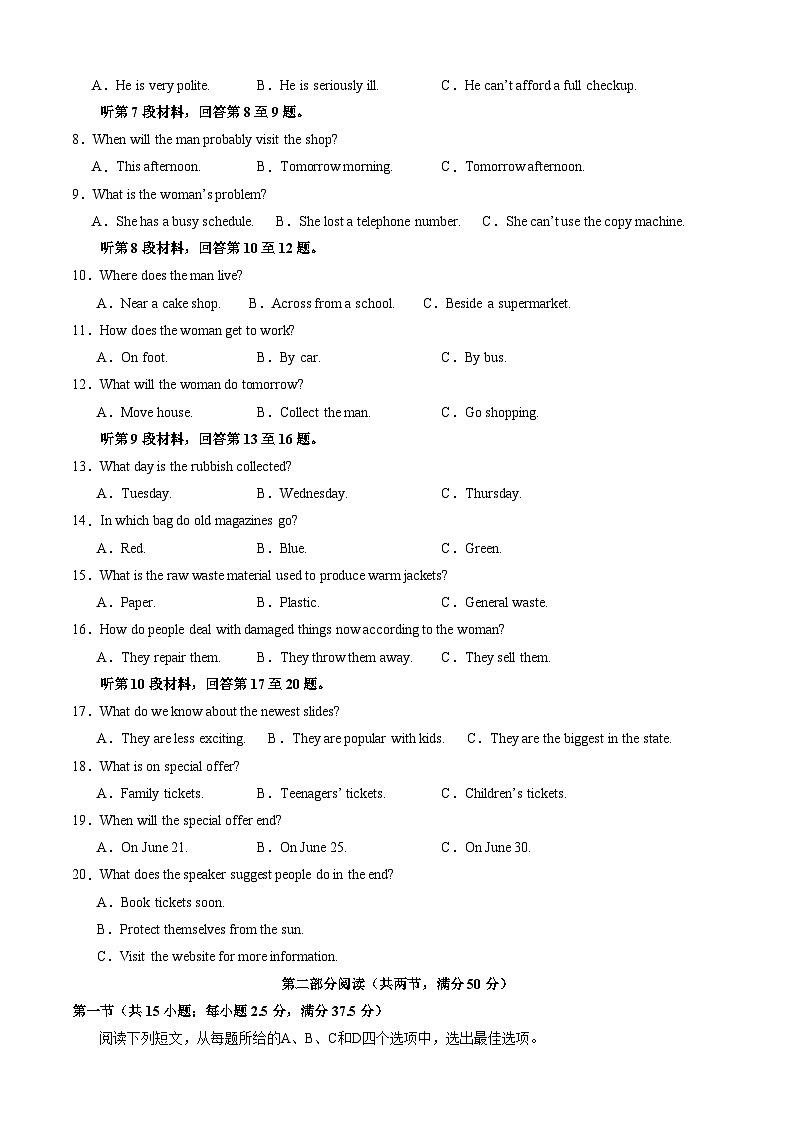 【开学摸底考】高一英语（江苏专用）-2023-2024学年高中下学期开学摸底考试卷.zip02